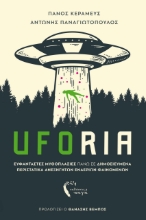 280981-Uforia