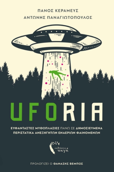 280981-Uforia