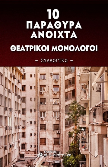 280999-10 παράθυρα ανοιχτά
