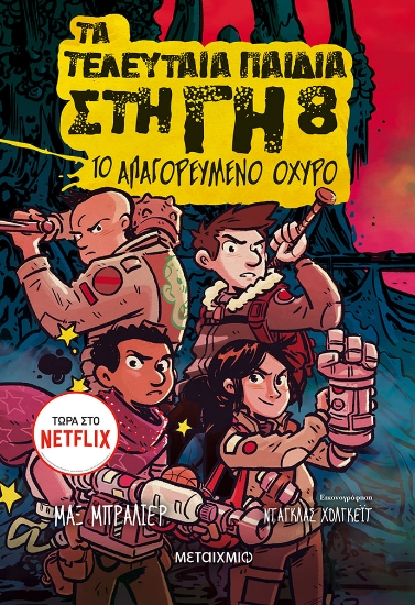 281042-Το απαγορευμένο οχυρό