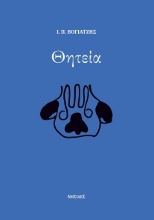 281093-Θητεία