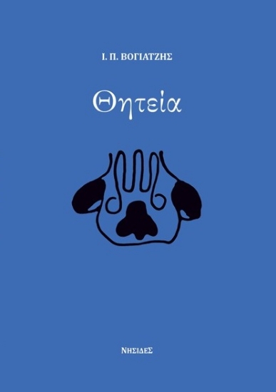 281093-Θητεία