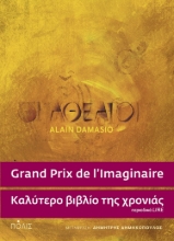 281105-Οι αθέατοι