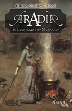 Aradia - Το Ευαγγέλιο των μαγισσών