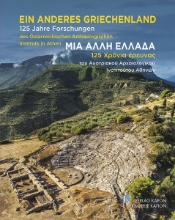 281155-Μια άλλη Ελλάδα. 125 χρόνια έρευνας του Αυστριακού Αρχαιολογικού Ινστιτούτου Αθηνών