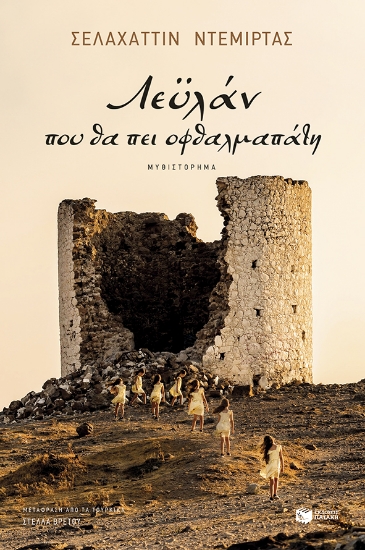 281182-Λεϋλάν