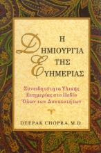 Εικόνα Η δημιουργία της ευημερίας .