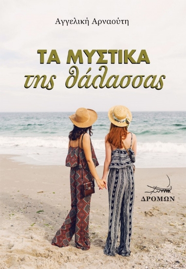 281281-Τα μυστικά της θάλασσας