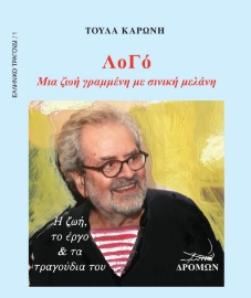 281284-ΛοΓό