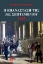 281305-Η επανάσταση της 3ης Σεπτεμβρίου 1843