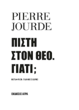 281411-Πίστη στον Θεό. Γιατί;