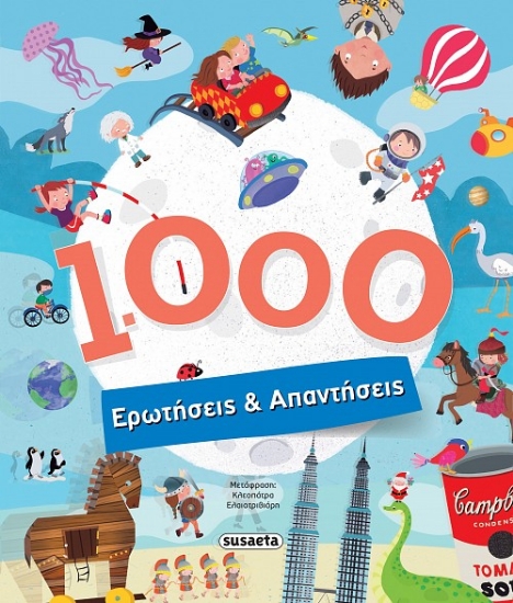281433-1000 ερωτήσεις & απαντήσεις