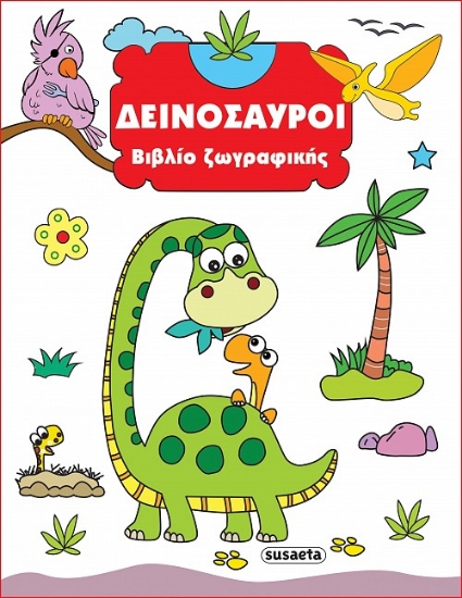 281437-Δεινόσαυροι