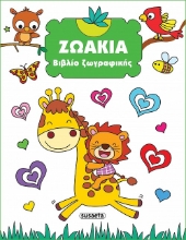 281438-Ζωάκια