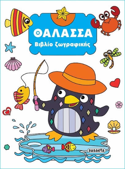 281439-Θάλασσα