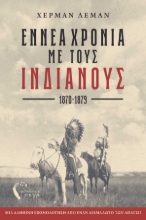 281486-Εννέα χρόνια με τους Ινδιάνους. 1870-1879