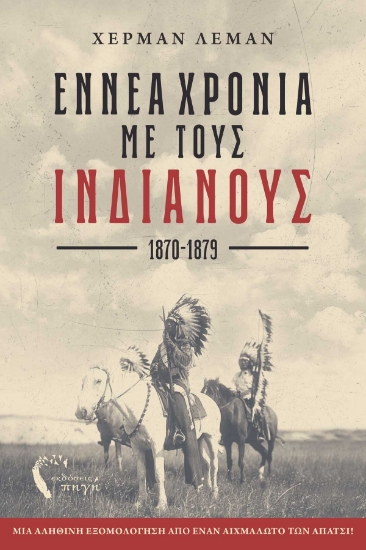 281486-Εννέα χρόνια με τους Ινδιάνους. 1870-1879