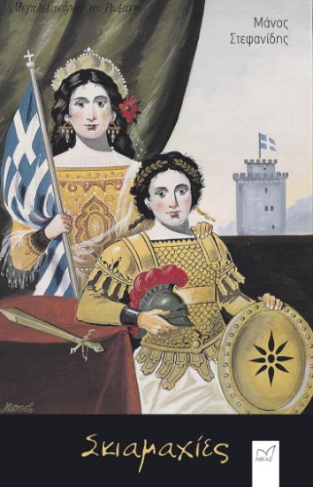 281510-Σκιαμαχίες