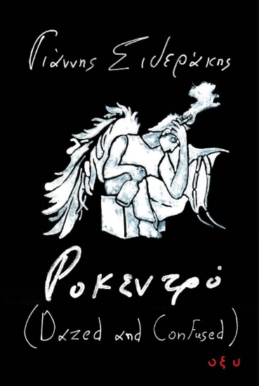 281730-Ροκεντρό
