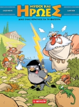281732-Δίας: Ένας κεραυνός για τη φαγούρα