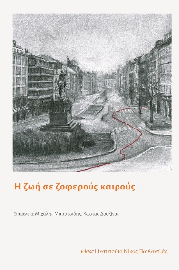 281940-Η ζωή σε ζοφερούς καιρούς
