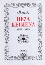 Εικόνα Πεζά κείμενα .