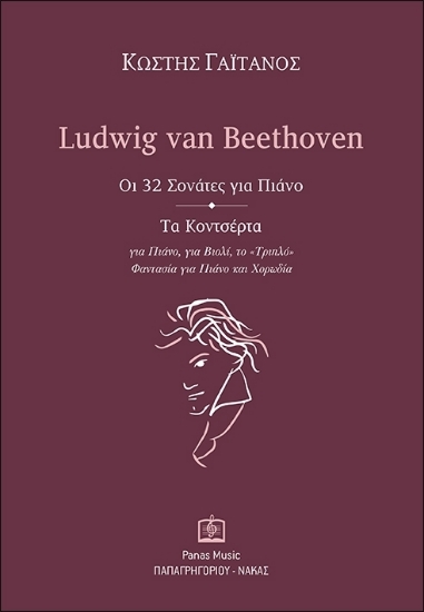 282030-Ludwig van Beethoven