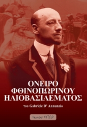 282120-Όνειρο φθινοπωρινού ηλιοβασιλέματος