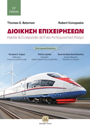 282123-Διοίκηση επιχειρήσεων