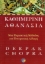 Εικόνα της Καθημερινή αθανασία .