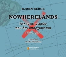 282143-Nowherelands