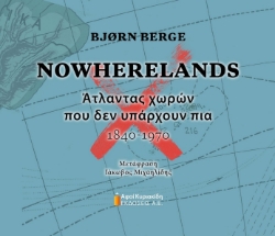 282143-Nowherelands