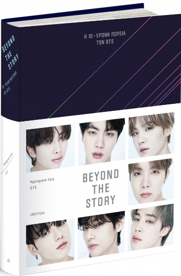 282224-Beyond The Story