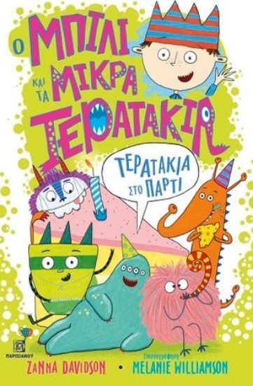 282234-Τερατάκια στο πάρτι