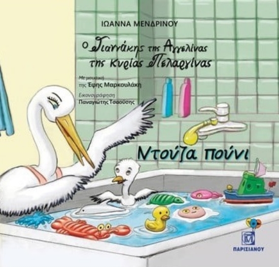 282238-Ντούζα πούνι