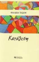 282266-Κατάθεση