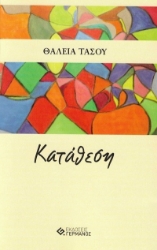 282266-Κατάθεση