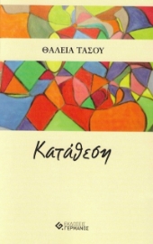 282266-Κατάθεση