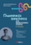 282315-Γλωσσικές ασκήσεις στη νεοελληνική γλώσσα. Β΄ γυμνασίου