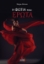 282396-Η φωτιά του έρωτα