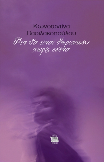 282502-Δεν θα είναι Κυριακή χωρίς εσένα