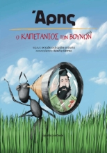 282512-Άρης