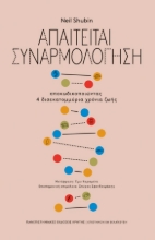 282581-Απαιτείται συναρμολόγηση