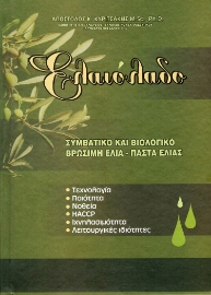 282599-Ελαιόλαδο