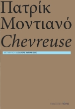 282688-Chevreuse