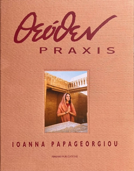 282704-Θεόθεν Praxis