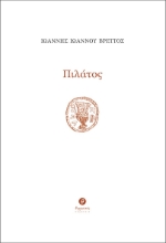 282748-Πιλάτος