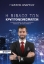 282756-Η βίβλος των κρυπτονομισμάτων