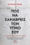 282893-Πως να ξαναβρείς τον ύπνο σου
