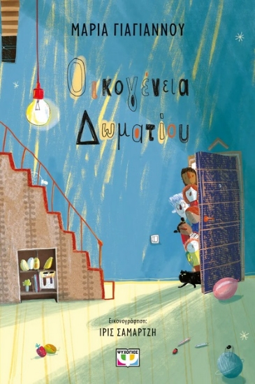 282895-Οικογένεια δωματίου